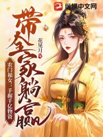 大乾憨婿