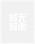 王妃重生黑化后，把全家骨灰都扬了