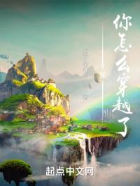 人在现代,帮我爹一统仙界