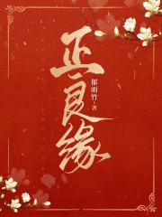 说好吹牛,你怎么来真的!