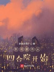 Ӱ�Ӷ��д��ĺ�Ժ��ʼ