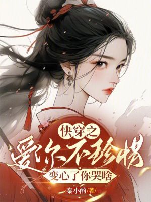 �촩֮���㲻��ϧ�����������ɶ