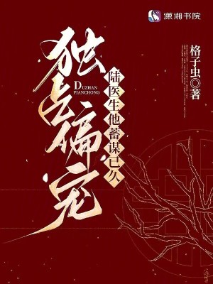 ��ռƫ�裺½ҽ������ı�Ѿ�