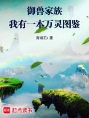 万灵仙族