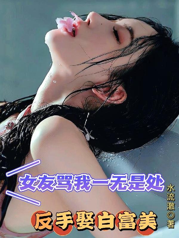 Ů������һ���Ǵ�������Ȣ�׸���