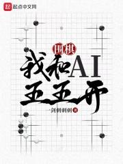 Χ�壺�Һ�AI���忪