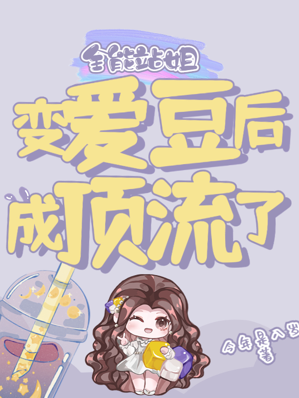 ȫ��վ��䰮����ɶ�����