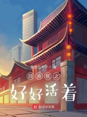 �ĺ�Ժ֮�úû���