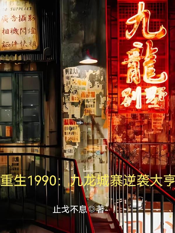 ����1990��������կ��Ϯ���