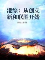 ���ۣ��Ӵ����º���ʤ��ʼ