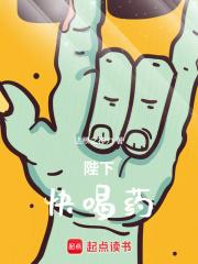 陛下,快喝药