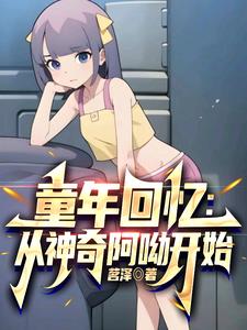 ͯ����䣺�����氢�Ͽ�ʼ