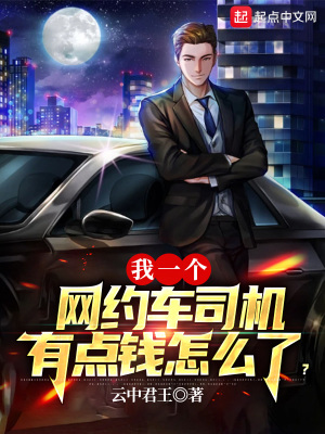 ��һ����Լ��˾���е�Ǯ��ô�ˣ�