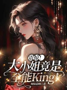 �𾪣���С�㾹��ȫ��King��
