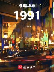 �費���1991