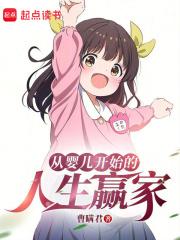��Ӥ����ʼ������Ӯ��