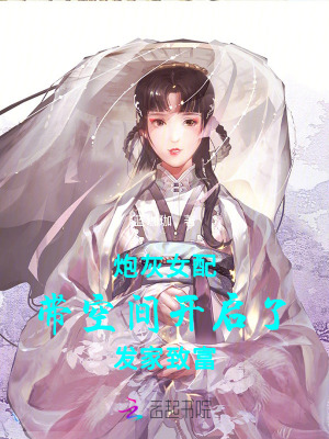 �ڻ�Ů����ռ俪���˷����¸�