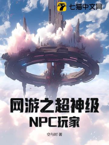 ����֮����NPC���