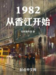 1982���㽭��ʼ
