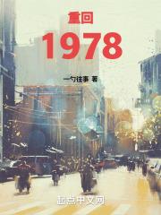 �ػ�1978