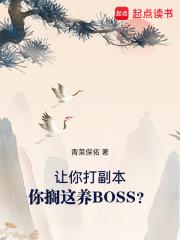 ����򸱱����������BOSS��