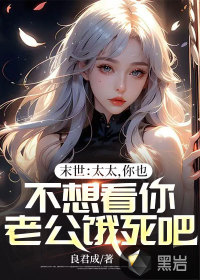 ĩ����̫̫����Ҳ���뿴���Ϲ�������