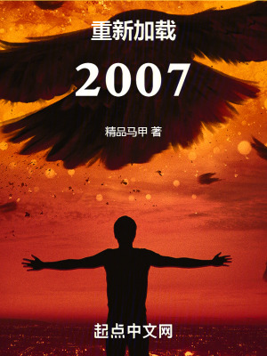 ���¼���2007