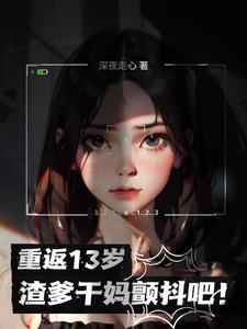 �ط�13�꣬�������������