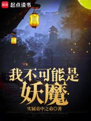 �Ҳ���������ħ