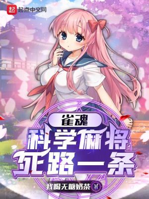 ȸ�꣺��ѧ�齫��·һ��