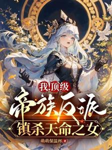 �ң��������巴�ɣ���ɱ����֮Ů