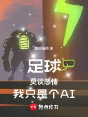 ����Ī̸���飬��ֻ�Ǹ�AI