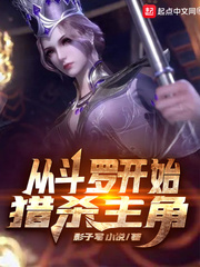 �Ӷ��޿�ʼ��ɱ����