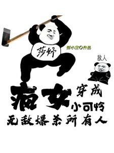��Ů����С�������޵б�ɱ������