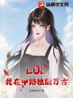 LOL��������·�������