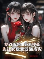 �λ����Σ���Ϊ���������Ů��ҷ��ĳ��֣�