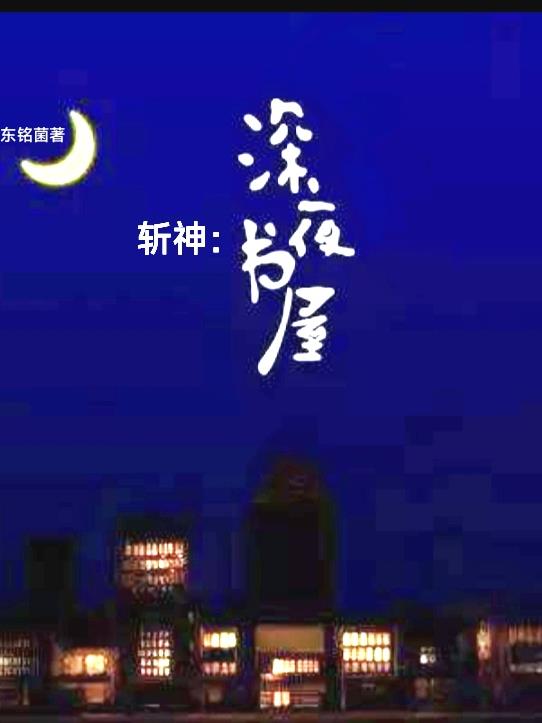 ն����ҹ����