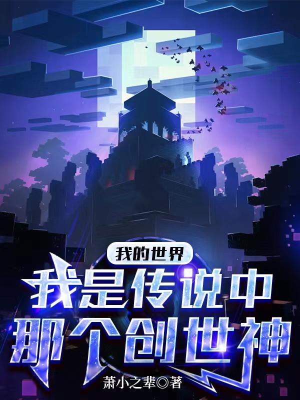 �ҵ����磺���Ǵ�˵���Ǹ�������