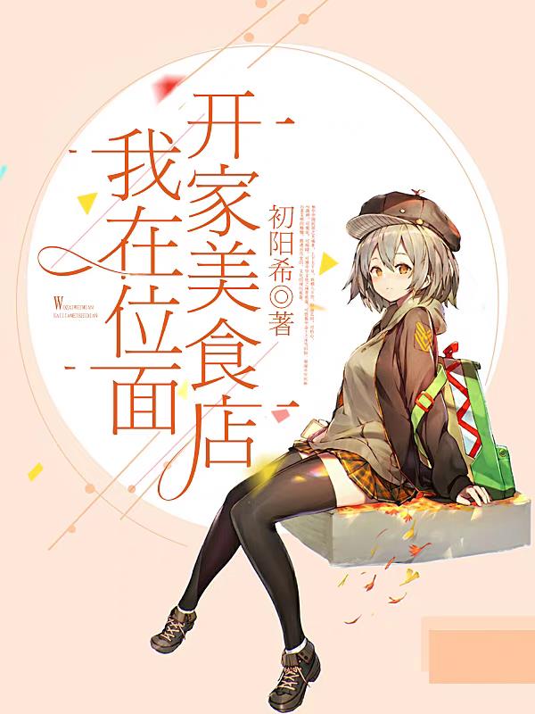 ����λ�濪����ʳ��