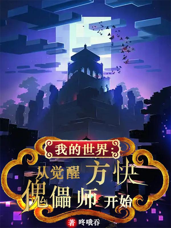 �ҵ����磺�Ӿ��ѷ������ʦ��ʼ