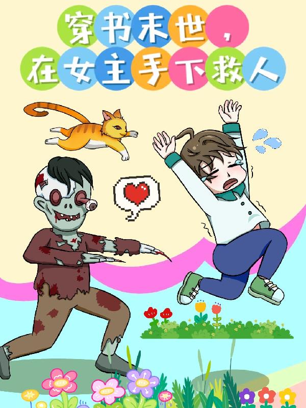 ����ĩ������Ů�����¾���