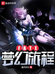 Fate�λ��ó�