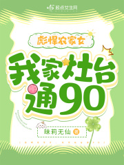 �뺷ũ��Ů���Ҽ���̨ͨ90