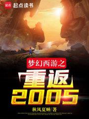 �λ�����֮�ط�2005