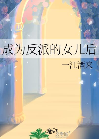 ��Ϊ���ɵ�Ů����