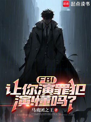FBI���������ﷸ���ݣ�����