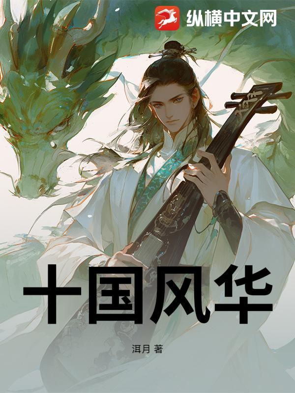 ʮ���绪