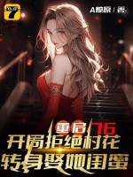 ����76�����־ܾ��廨��ת��Ȣ������