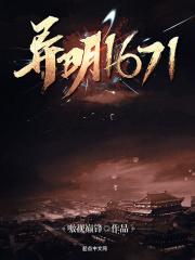 ����1671