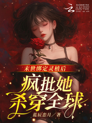 ĩ������ֲ�󣬷�����ɱ��ȫ��